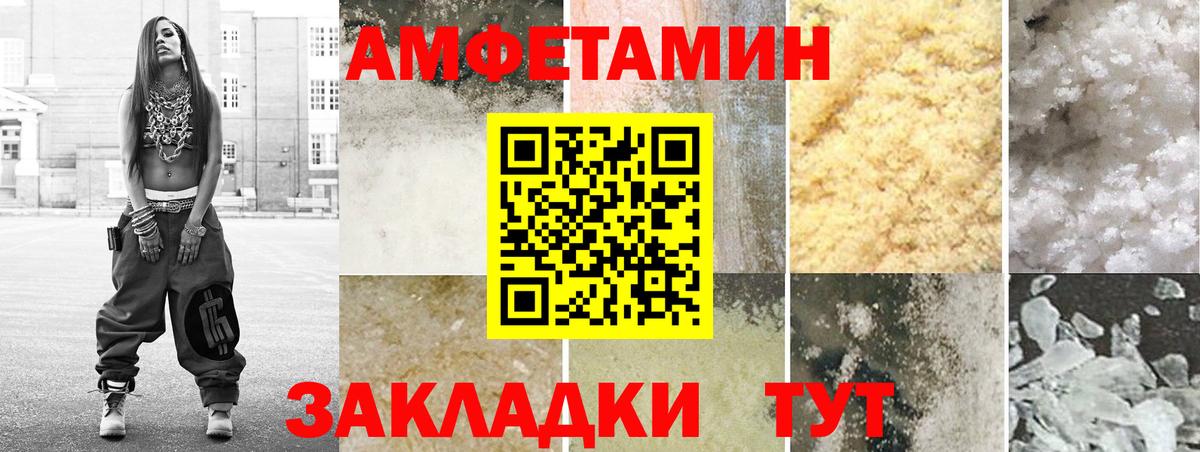 АМФ Розовый Элиста
