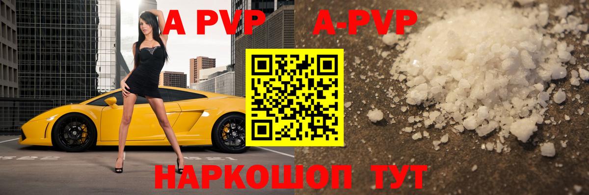 APVP мука  Альфа ПВП  Элиста  А ПВП крисы CK  Альфа ПВП Соль  Вход с VPN 