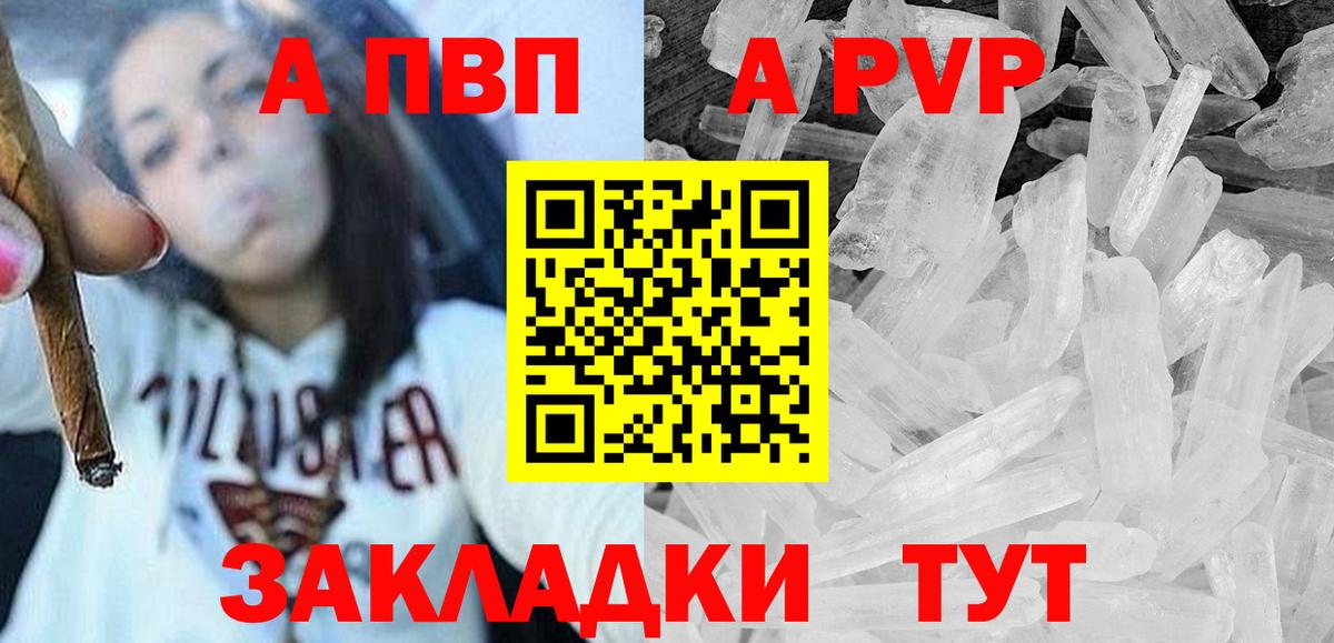 Alpha-PVP крисы CK Элиста