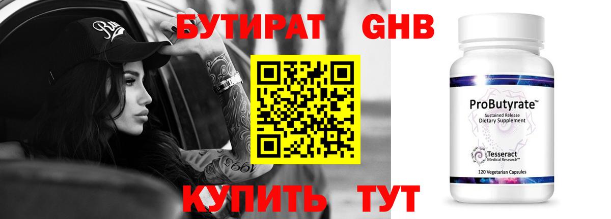 Элиста  Бутират Butirat  Вход с VPN 