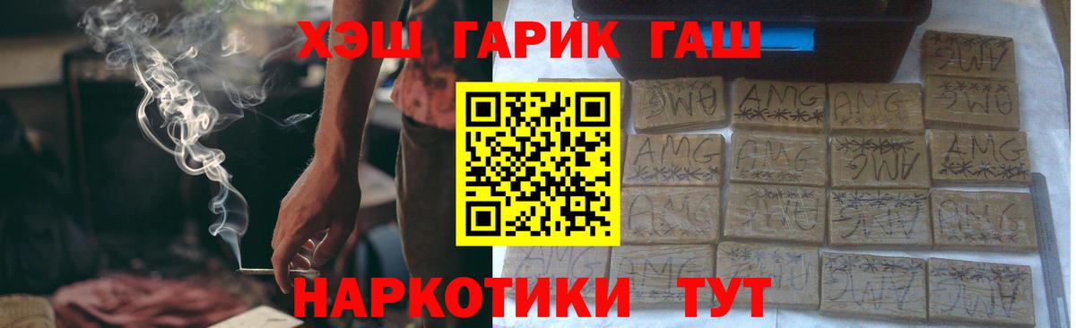 ГАШИШ хэш  Вход с VPN  Элиста  Гашиш  ГАШ хэш 
