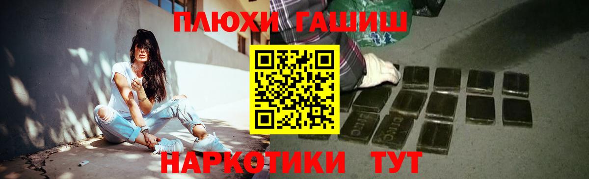 ГАШИШ Изолятор Элиста
