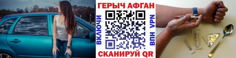 ГЕРОИН хмурый  Элиста 