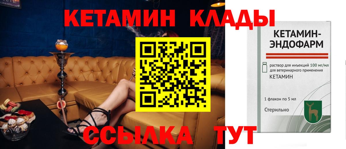 Элиста  КЕТАМИН ketamine  Вход с VPN 