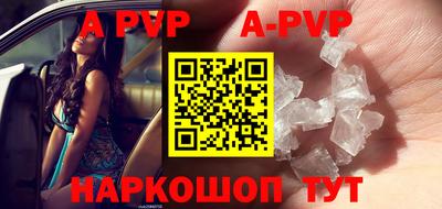 apvp Обнинск