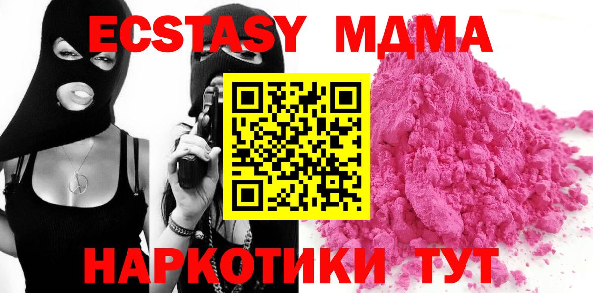 MDMA  МДМА кристаллы  Вход с VPN  Элиста  MDMA crystal 