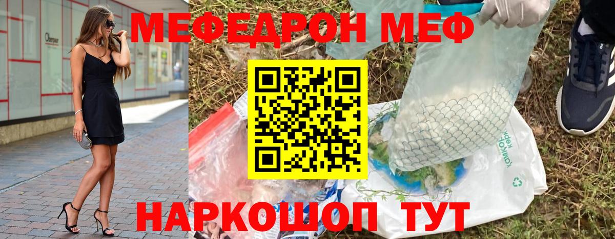 МЕФ кристаллы Элиста