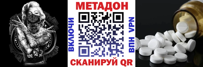 магазин    Элиста  Метадон кристалл 