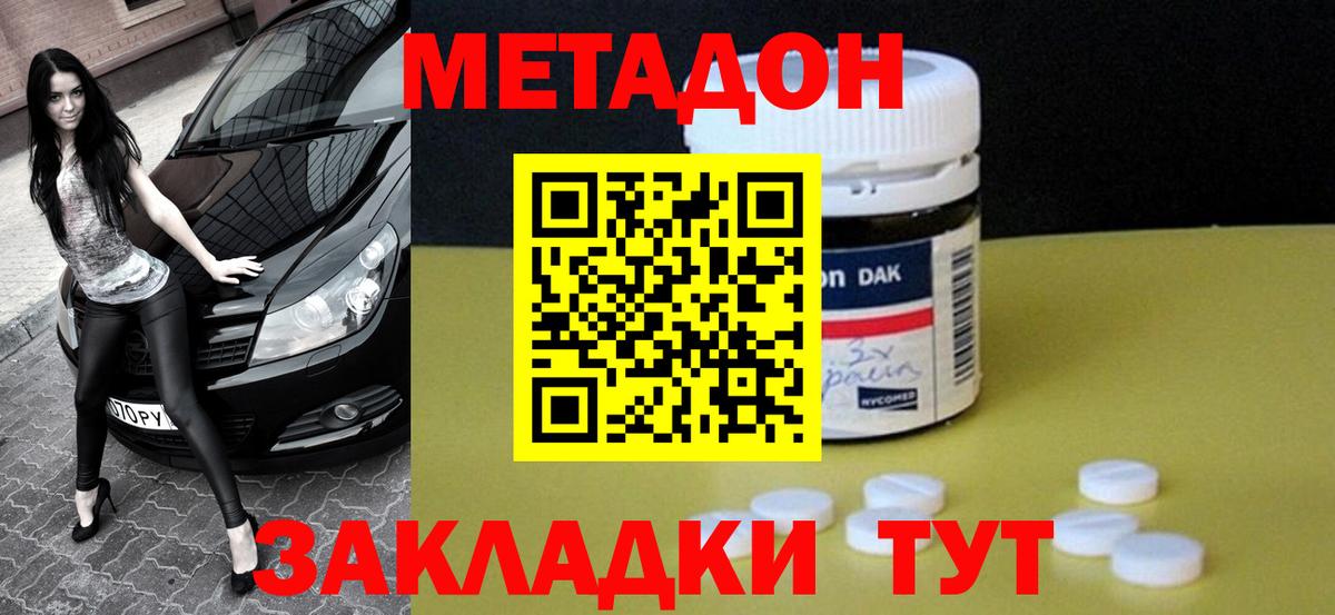 МЕТАДОН белоснежный  Метадон VHQ  Элиста  Вход с VPN 