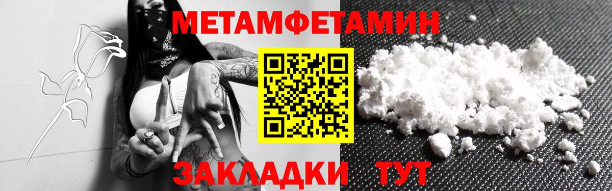 Метамфетамин Methamphetamine Элиста