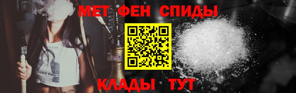 МЕТАМФЕТАМИН пудра  Вход с VPN  МЕТАМФЕТАМИН пудра  Элиста 