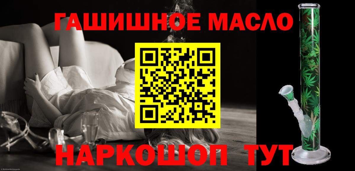 Элиста  Дистиллят ТГК жижа  Дистиллят ТГК Wax  hydra как войти  Вход с VPN  где продают наркотики 