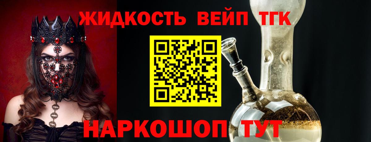 Дистиллят ТГК гашишное масло Элиста