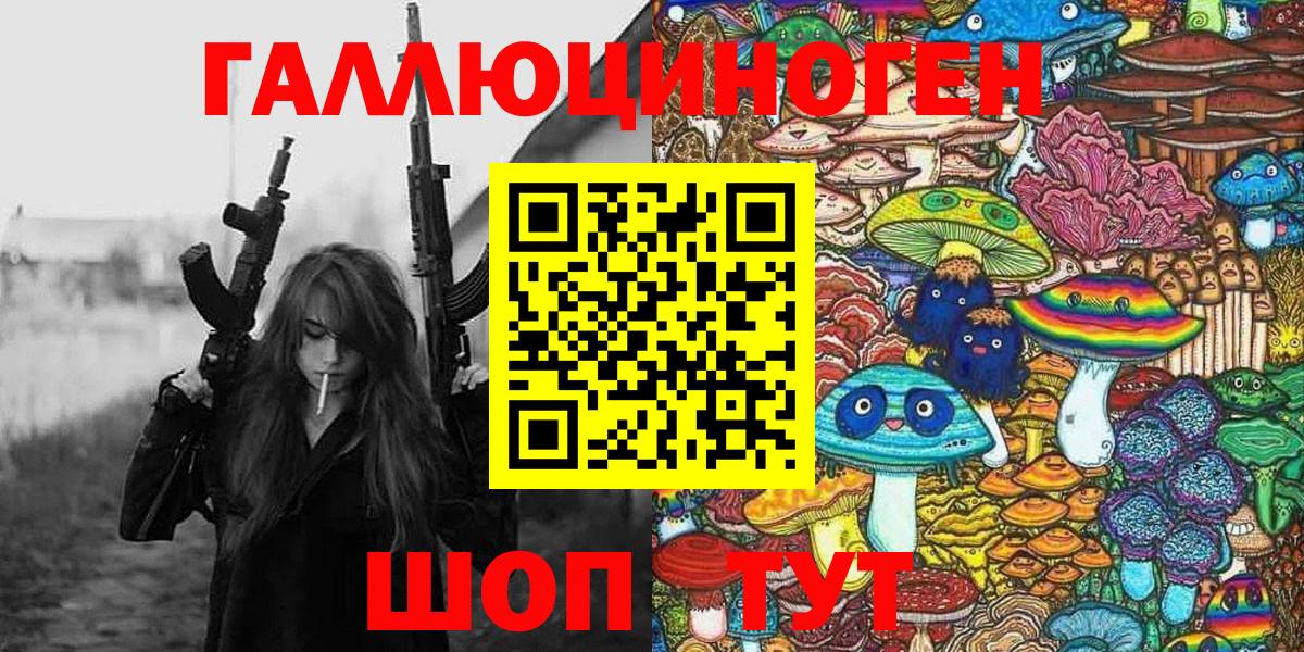 Галлюциногенные грибы Psilocybe  Псилоцибиновые грибы ЛСД  Вход с VPN  Элиста 